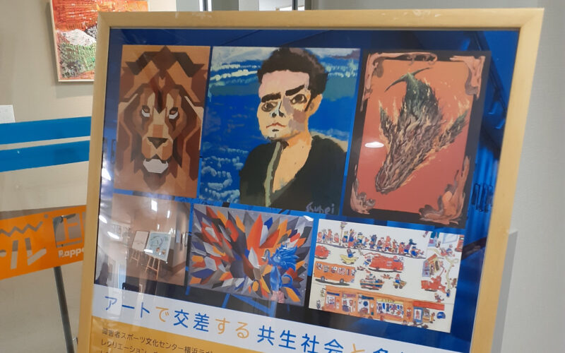 ＃芸術交差展  開催中