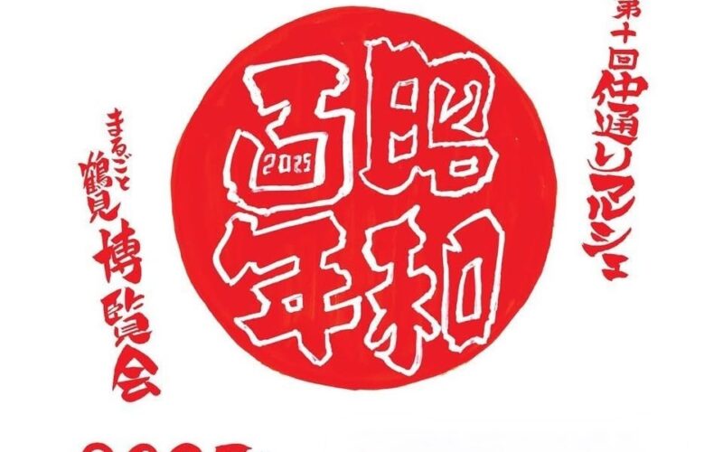 仲通りマルシェ